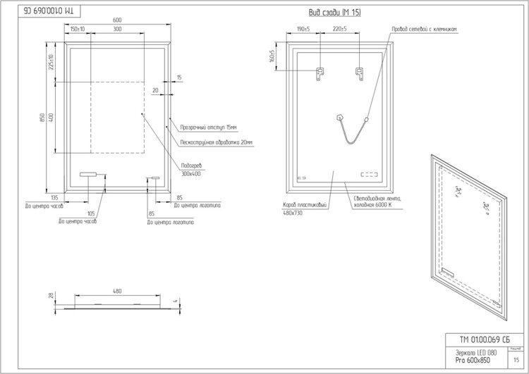 ЗЕРКАЛО LED 080 DESIGN PRO 60 LU-LED080*60-p-Os