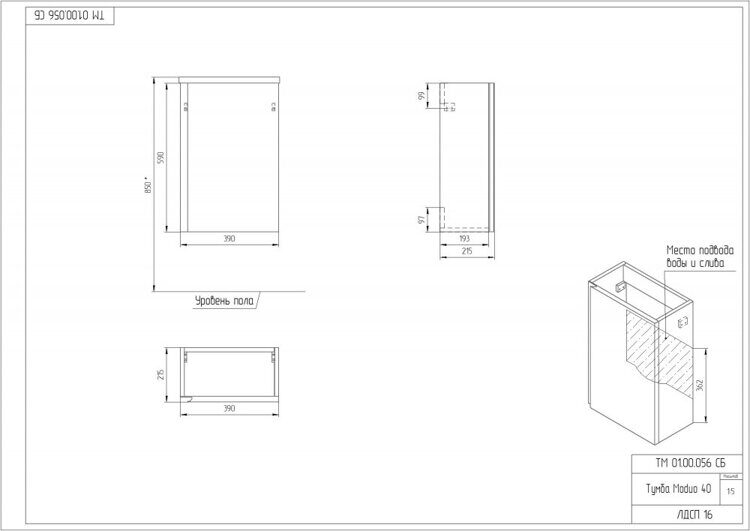 ТУМБА MODUO 40 SZ-MOD-MO40/Wh