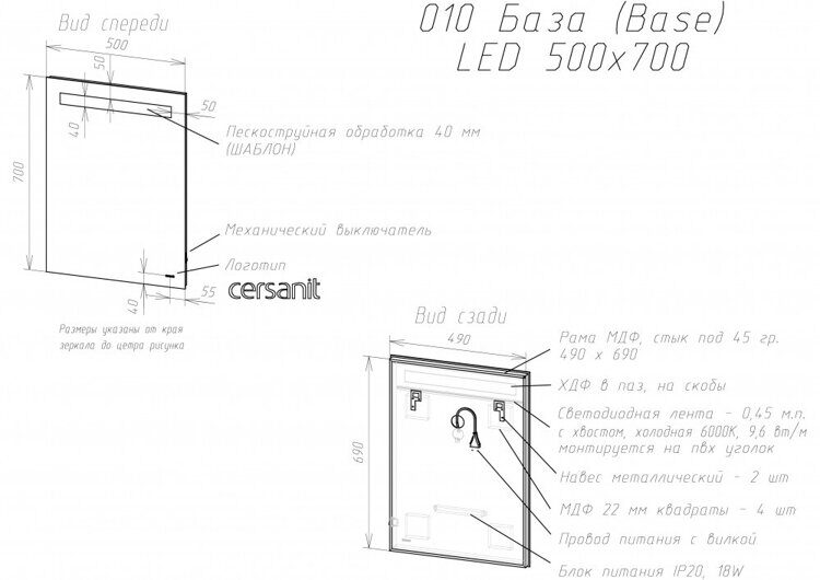 зеркало LED BASE 010 50 см с подсветкой прямоугольное Cersanit LU-LED010*50-b-Os