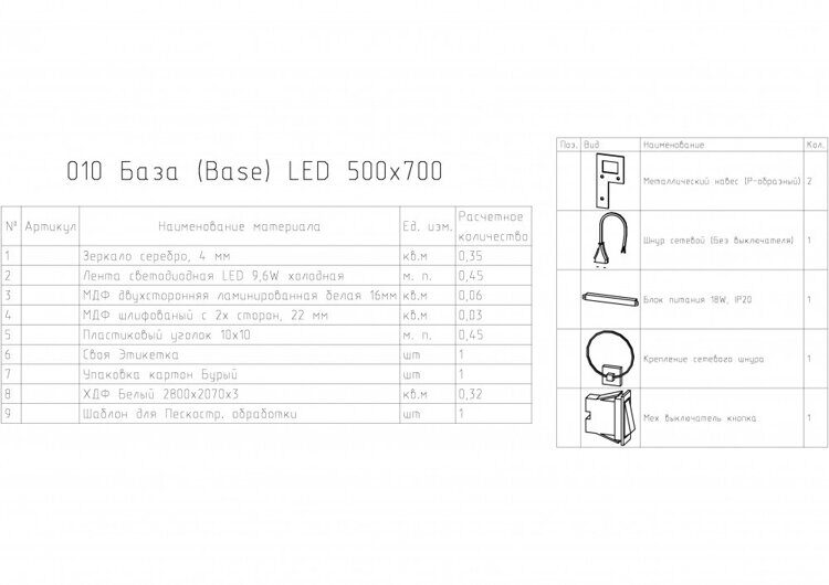 зеркало LED BASE 010 50 см с подсветкой прямоугольное Cersanit LU-LED010*50-b-Os