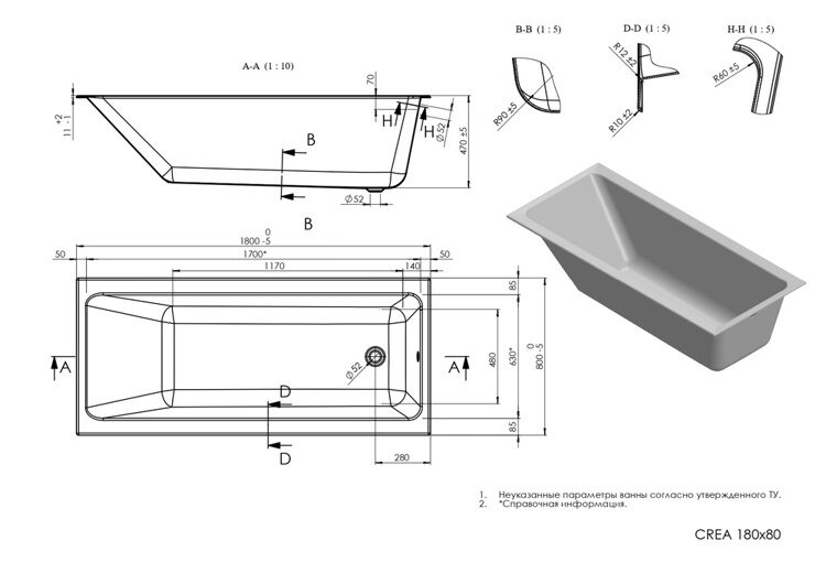 Ванна прямоугольная CREA 180*80 A64873